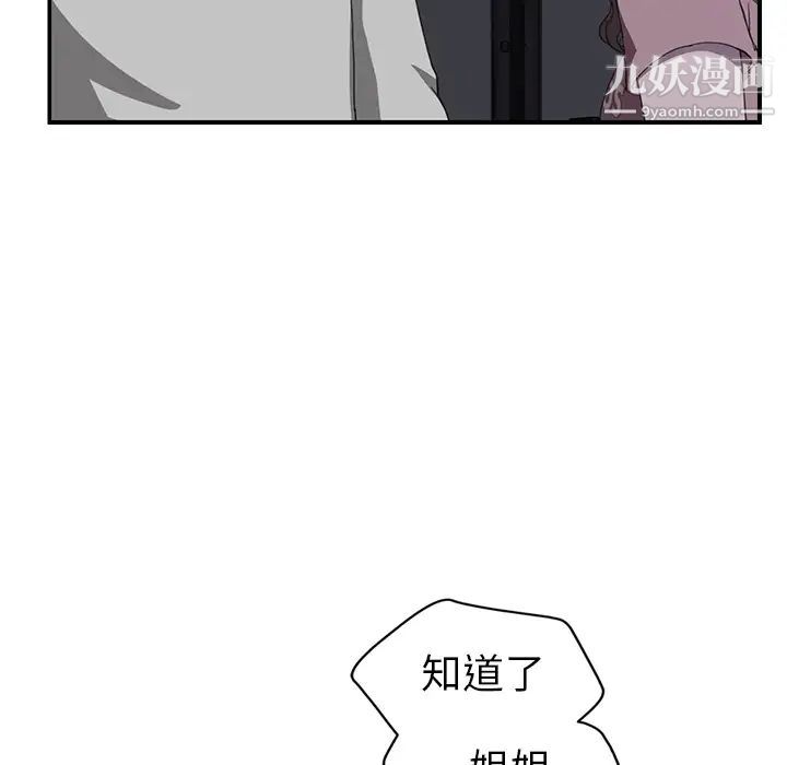《继母》漫画 第36话
