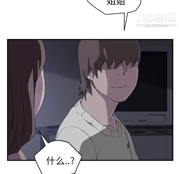 《继母》漫画 第36话