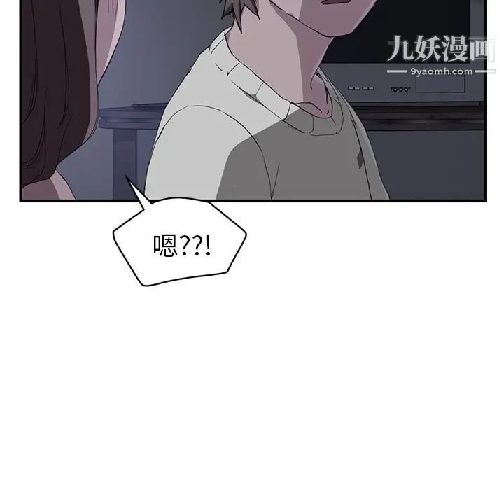 《继母》漫画 第36话