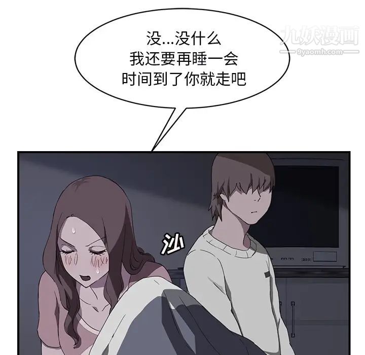 《继母》漫画 第36话