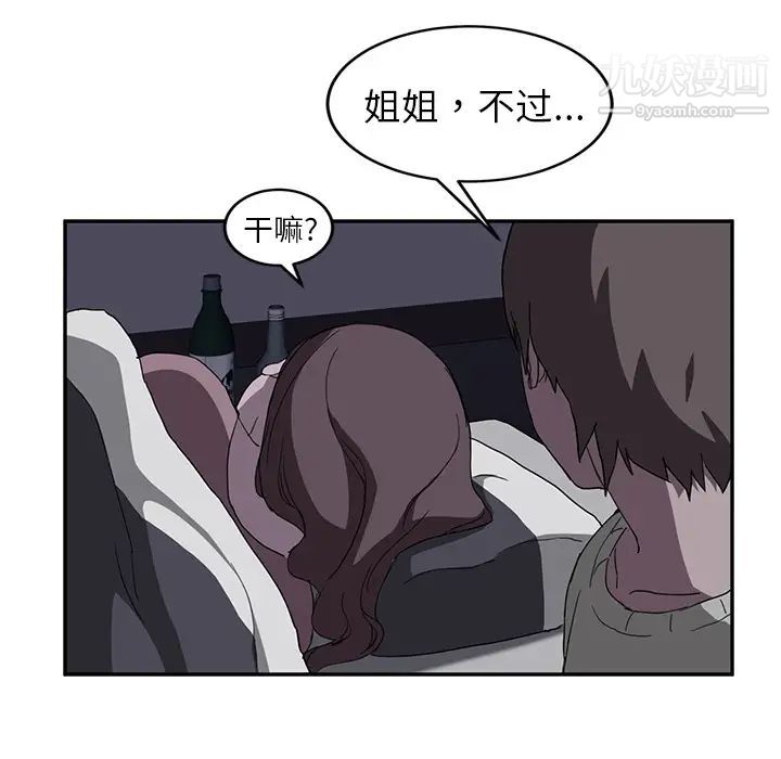 《继母》漫画 第36话