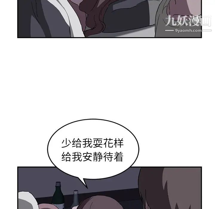 《继母》漫画 第36话