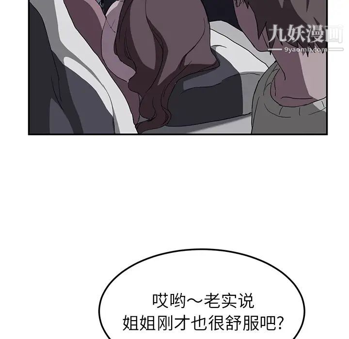《继母》漫画 第36话