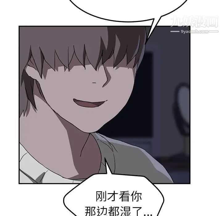 《继母》漫画 第36话