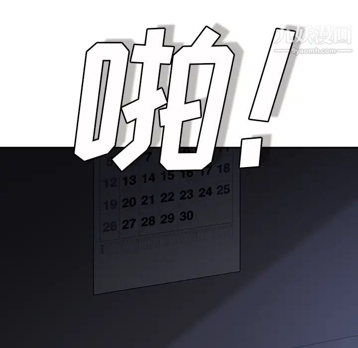 《继母》漫画 第36话