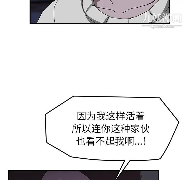 《继母》漫画 第36话