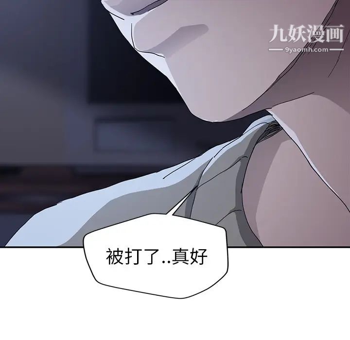 《继母》漫画 第36话