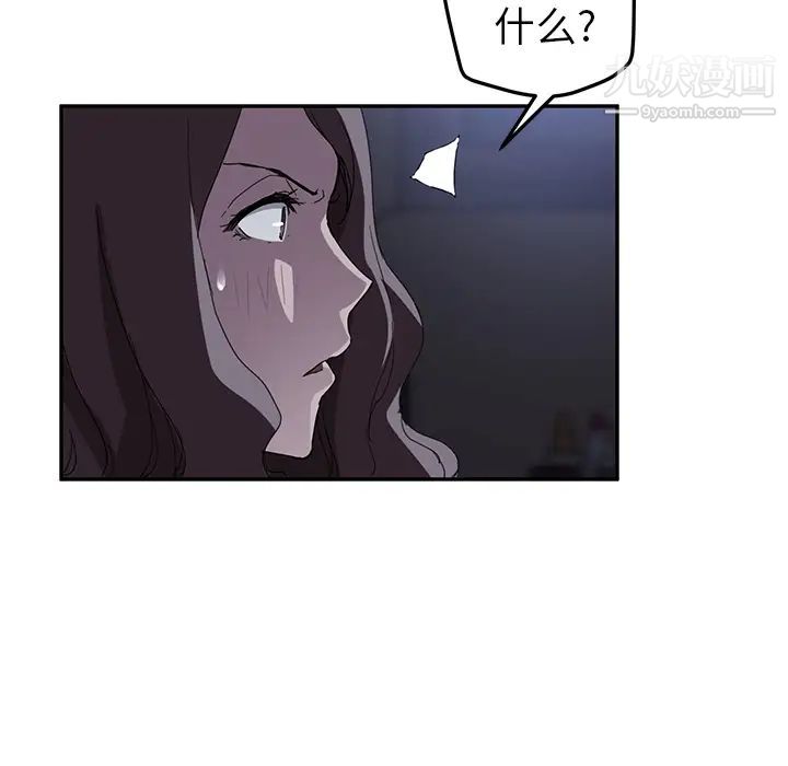 《继母》漫画 第36话