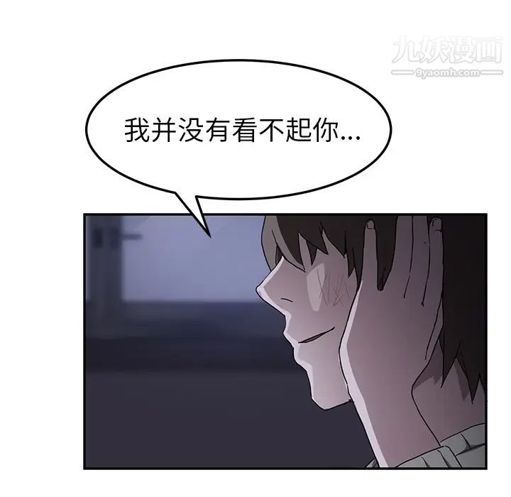 《继母》漫画 第36话