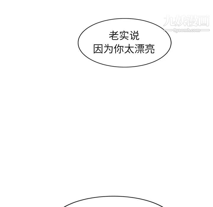 《继母》漫画 第36话