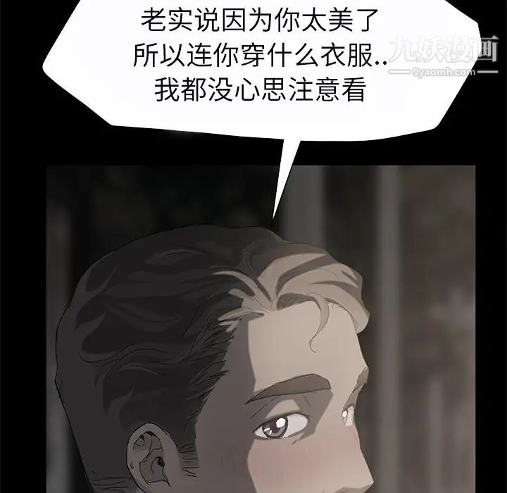 《继母》漫画 第36话