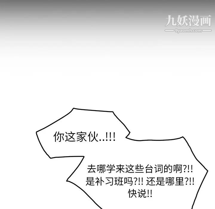 《继母》漫画 第36话
