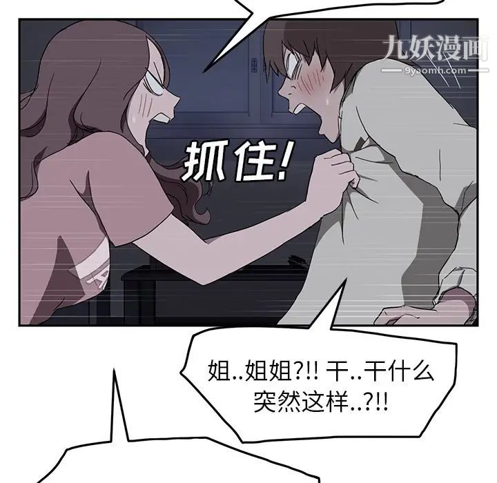 《继母》漫画 第36话