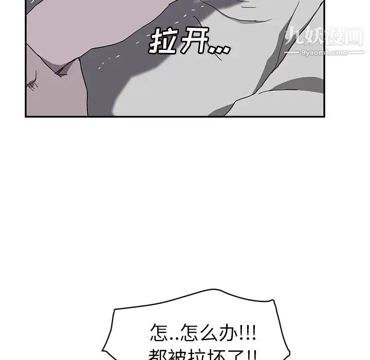 《继母》漫画 第36话