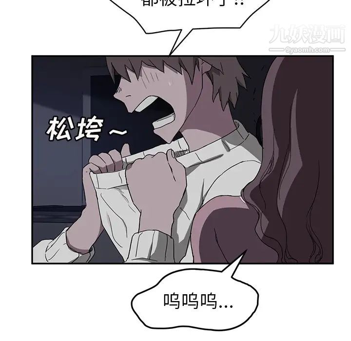 《继母》漫画 第36话