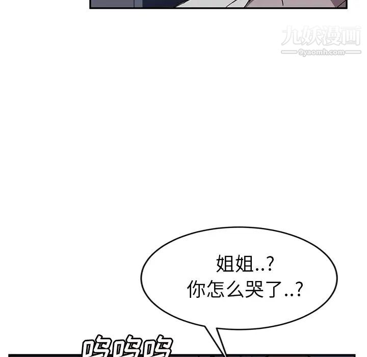 《继母》漫画 第36话