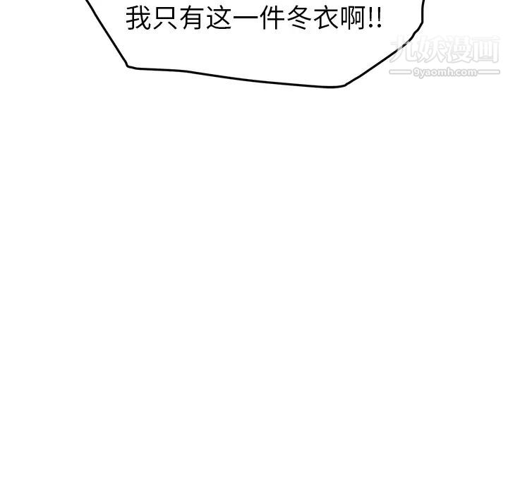 《继母》漫画 第36话