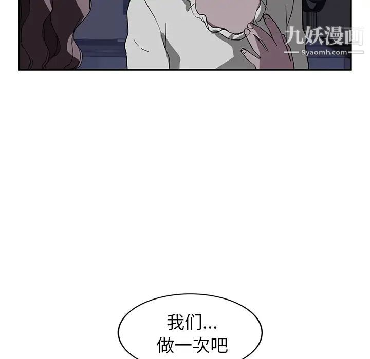 《继母》漫画 第36话