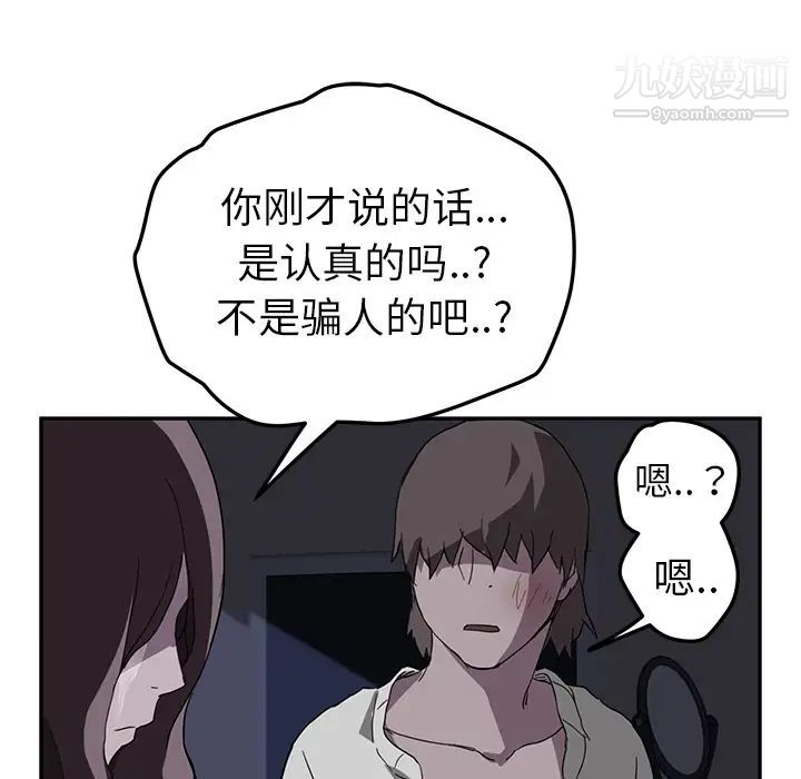 《继母》漫画 第36话