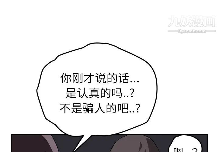 《继母》漫画 第37话