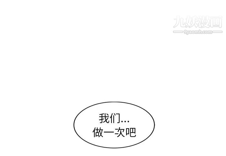 《继母》漫画 第37话