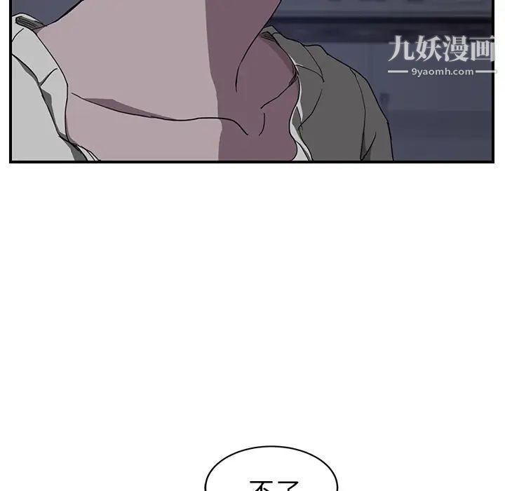 《继母》漫画 第37话