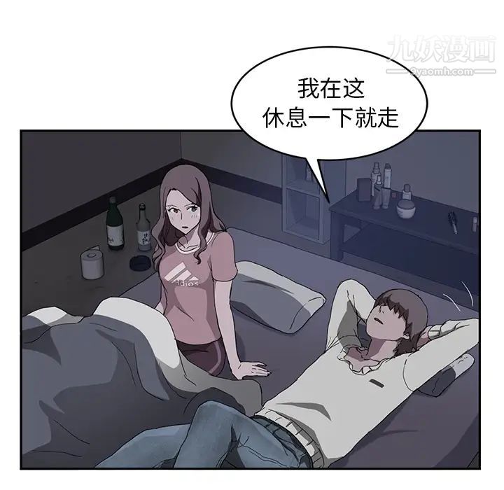 《继母》漫画 第37话