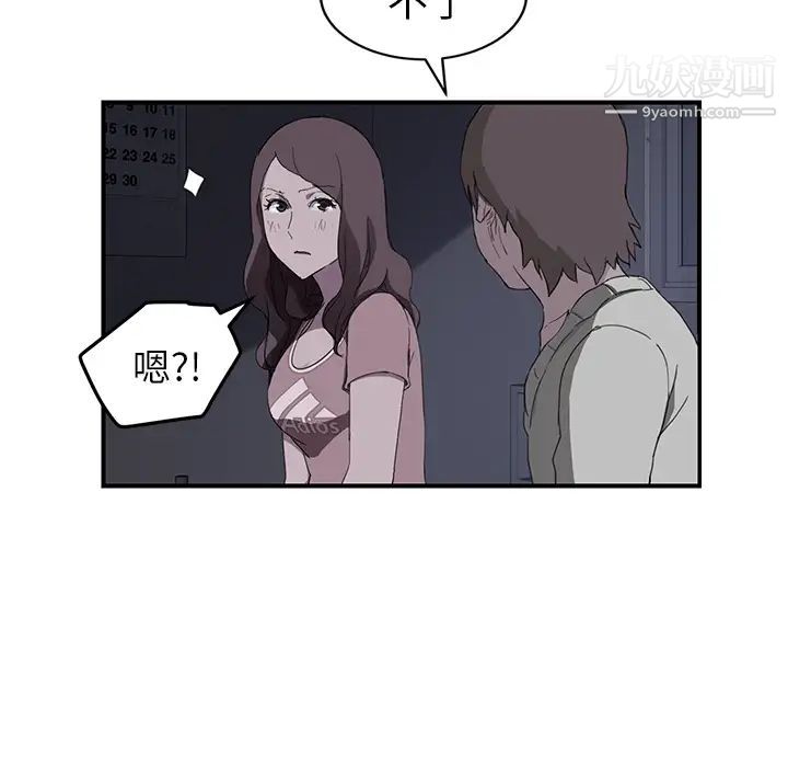《继母》漫画 第37话