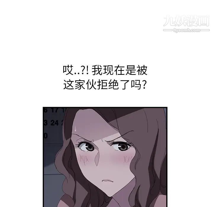 《继母》漫画 第37话