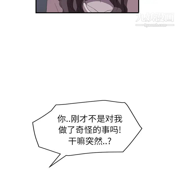 《继母》漫画 第37话