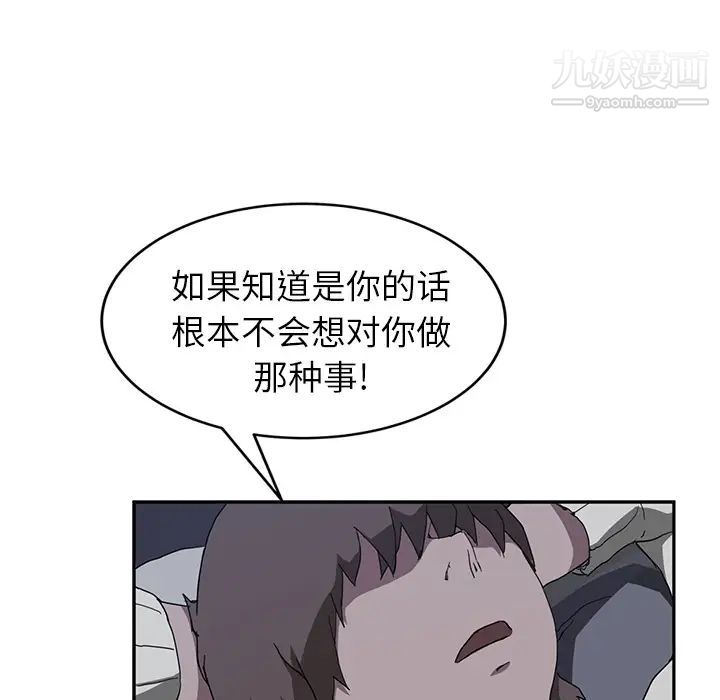 《继母》漫画 第37话