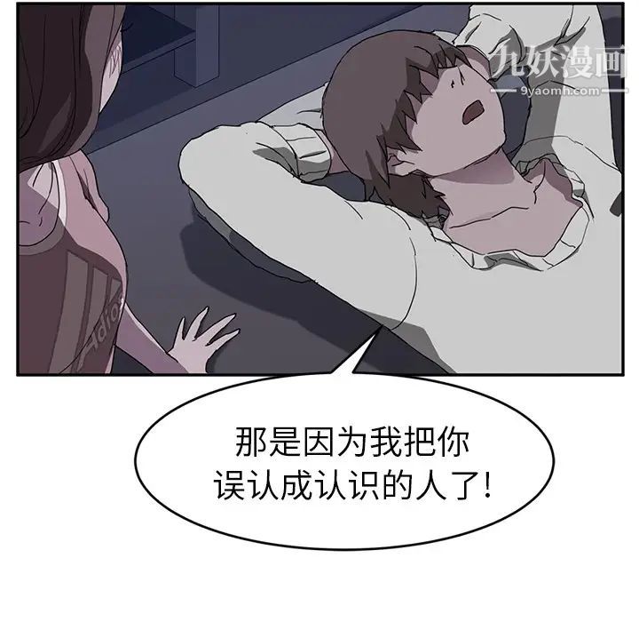 《继母》漫画 第37话