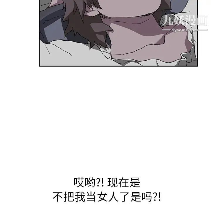 《继母》漫画 第37话