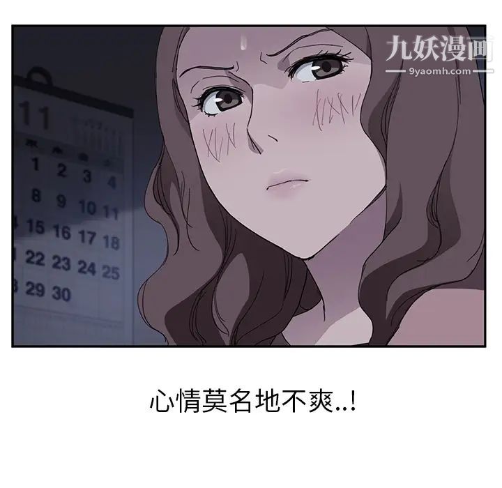 《继母》漫画 第37话