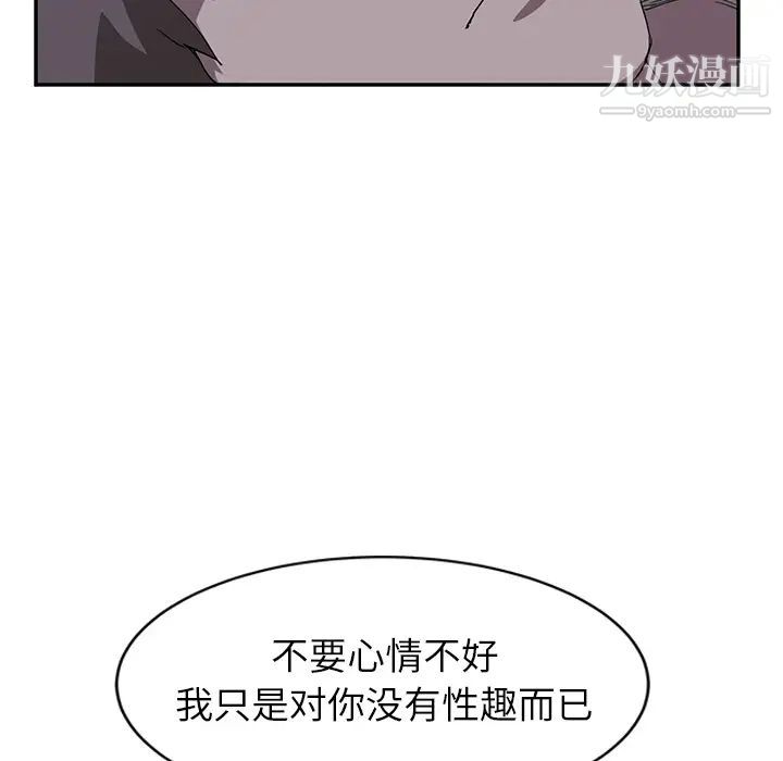 《继母》漫画 第37话