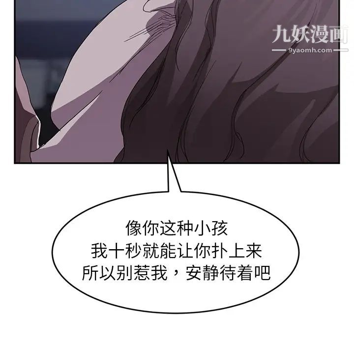 《继母》漫画 第37话