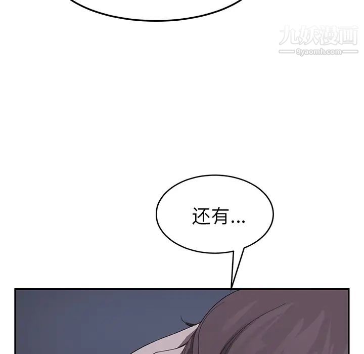 《继母》漫画 第37话