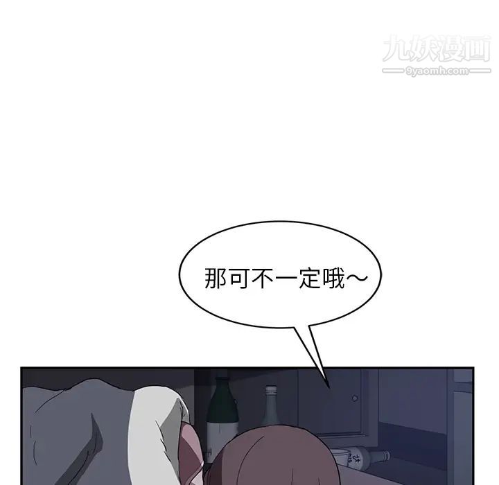 《继母》漫画 第37话