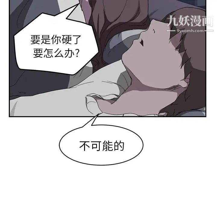 《继母》漫画 第37话