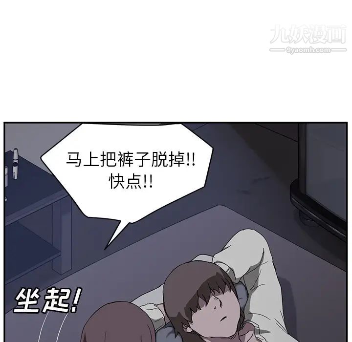 《继母》漫画 第37话
