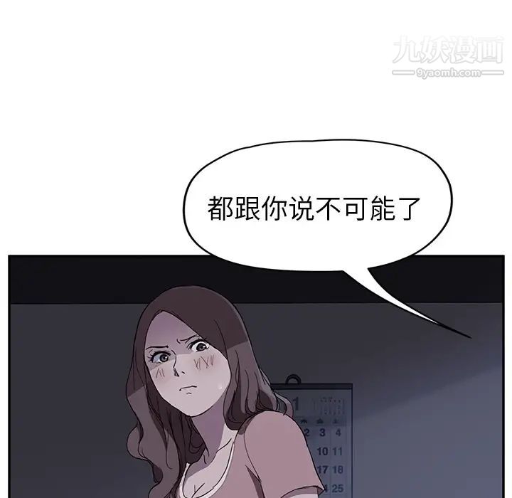 《继母》漫画 第37话