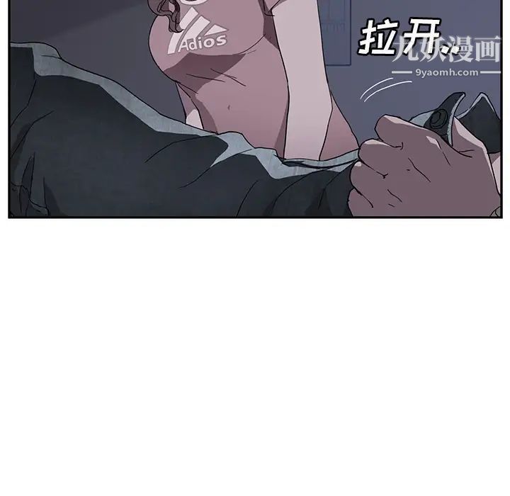 《继母》漫画 第37话