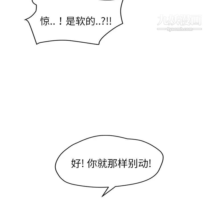 《继母》漫画 第37话