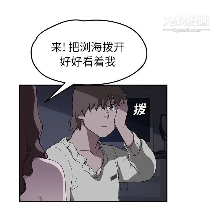 《继母》漫画 第37话