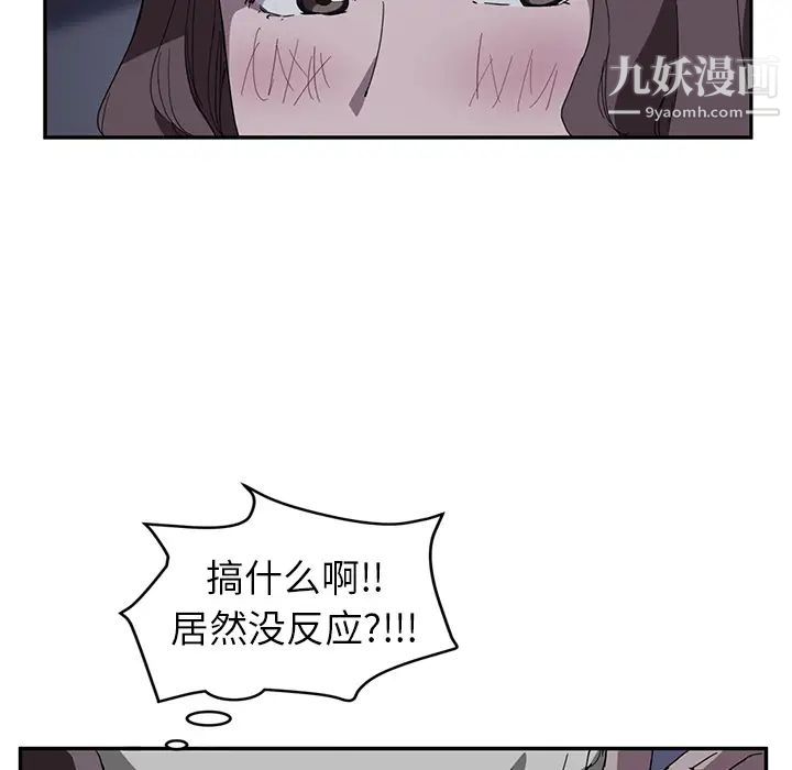 《继母》漫画 第37话