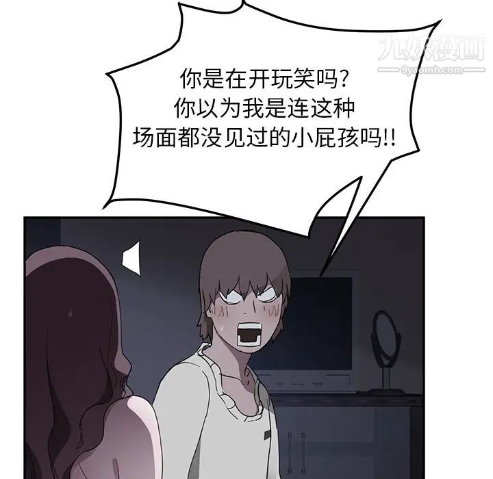 《继母》漫画 第37话