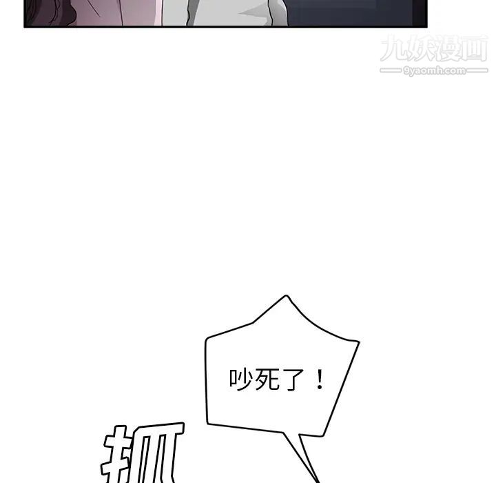 《继母》漫画 第37话