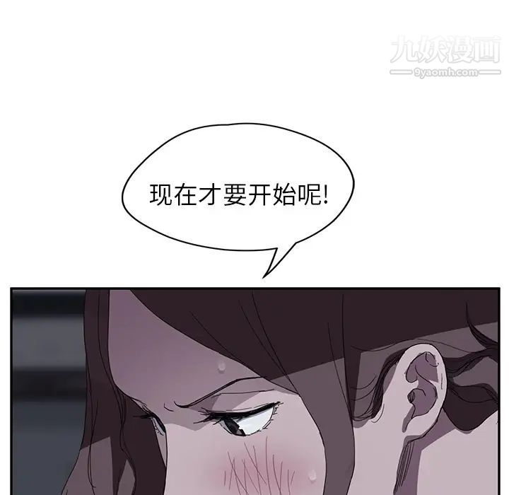 《继母》漫画 第37话