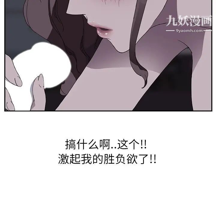 《继母》漫画 第37话