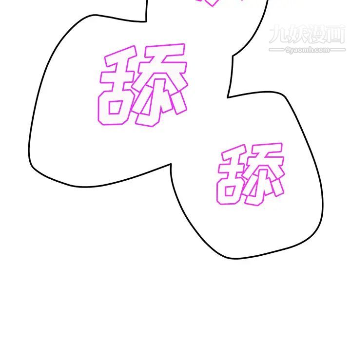 《继母》漫画 第37话